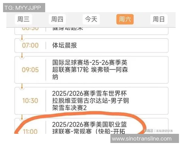 咪咕足球比赛直播时间表全面解析助你不错过每场精彩赛事