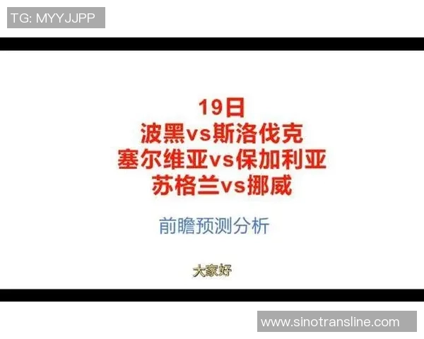 欧预赛捷克对阵保加利亚前瞻分析及比赛预测