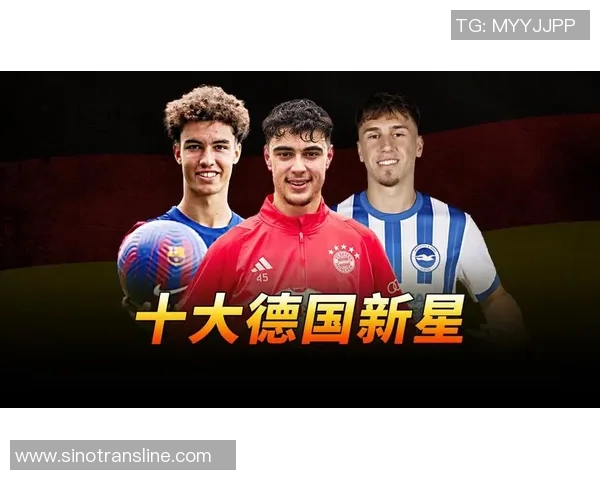 迈尼昂的崛起与挑战：足球世界中的新星之路与未来展望